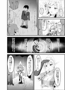 Page 27 of Isekai Suikan ~Cheat na Suimin Mahou de Yaritai Houdai!~ - preview thumbnail