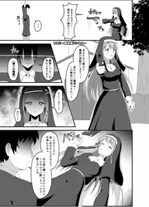 Page 28 of Isekai Suikan ~Cheat na Suimin Mahou de Yaritai Houdai!~ - preview thumbnail