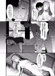 Page 29 of Isekai Suikan ~Cheat na Suimin Mahou de Yaritai Houdai!~ - preview thumbnail