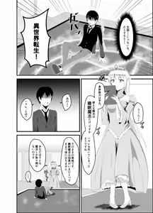 Page 3 of Isekai Suikan ~Cheat na Suimin Mahou de Yaritai Houdai!~ - preview thumbnail