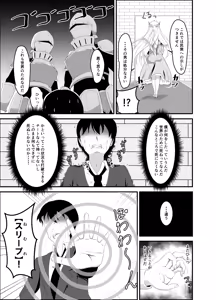 Page 4 of Isekai Suikan ~Cheat na Suimin Mahou de Yaritai Houdai!~ - preview thumbnail