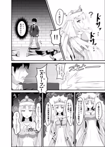 Page 5 of Isekai Suikan ~Cheat na Suimin Mahou de Yaritai Houdai!~ - preview thumbnail