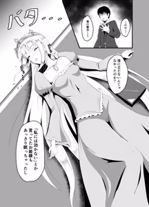 Page 6 of Isekai Suikan ~Cheat na Suimin Mahou de Yaritai Houdai!~ - preview thumbnail