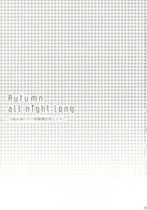 Page 3 of Autumn all night long - preview thumbnail