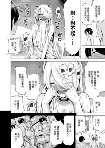 Page 80 of Boku ni Shika Furenai Succubus Sanshimai ni Shiborareru Hanashi 1 - preview thumbnail