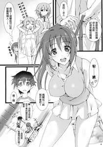 Page 3 of Tenshi no Inu Mani... - preview thumbnail