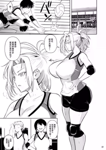 Page 2 of Asettarashi 2 Zettai Kanjinai Koori no Onna ~Demo Kanjiru Toki wa Russia-go ga Dechau~ - preview thumbnail