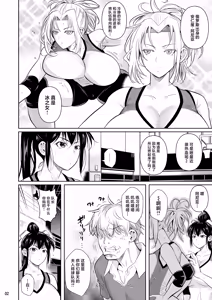 Page 3 of Asettarashi 2 Zettai Kanjinai Koori no Onna ~Demo Kanjiru Toki wa Russia-go ga Dechau~ - preview thumbnail