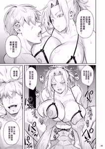 Page 44 of Asettarashi 2 Zettai Kanjinai Koori no Onna ~Demo Kanjiru Toki wa Russia-go ga Dechau~ - preview thumbnail