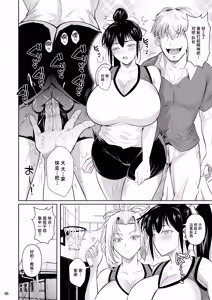 Page 7 of Asettarashi 2 Zettai Kanjinai Koori no Onna ~Demo Kanjiru Toki wa Russia-go ga Dechau~ - preview thumbnail