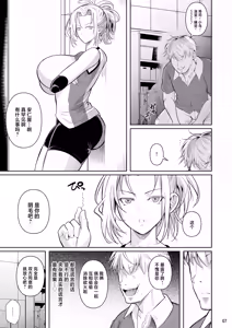 Page 8 of Asettarashi 2 Zettai Kanjinai Koori no Onna ~Demo Kanjiru Toki wa Russia-go ga Dechau~ - preview thumbnail