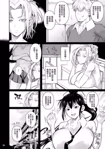 Page 9 of Asettarashi 2 Zettai Kanjinai Koori no Onna ~Demo Kanjiru Toki wa Russia-go ga Dechau~ - preview thumbnail