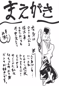Page 3 of Omodume BOX 47 - preview thumbnail