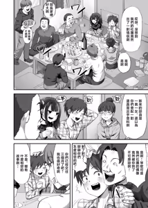 Page 3 of OtaCir no Nukegake Couple no Kanojo o Nomikai de Suikan!! - preview thumbnail