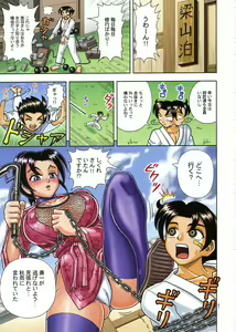 Page 3 of Muchi Muchi Angel Vol. 12 - preview thumbnail