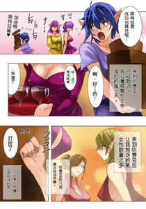 Page 3 of Elf Hunting 2 ～ Dai Ni Maku Messiah no Onnatachi ～ - preview thumbnail