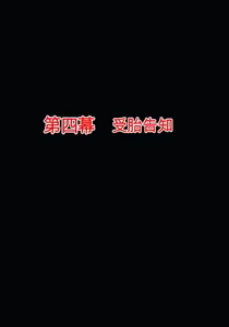 Page 2 of Elf Hunting 4 ～ Dai Shi Maku Jutai Kokuchi ～ - preview thumbnail