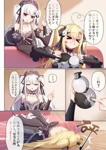 Page 3 of Jinzhou ni  Rover Toshite Teni Shita  Harem Zukuri - preview thumbnail