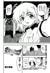 Page 176 of COMIC Megamilk 2010-12 Vol. 06 - preview thumbnail