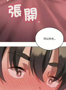 Page 247 of 我爽爽升级 | 我靠升级逆袭成为大师 |我爽爽升級 | 我靠升級逆襲成爲大師 | 1-70 END & 特别篇 1-9 - preview thumbnail
