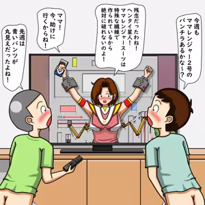 Page 1931 of てて - preview thumbnail