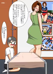 Page 195 of てて - preview thumbnail