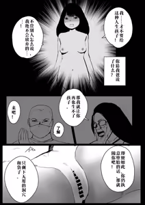 Page 25 of 聖先天娼婦 メスガキ女優の卵（汉化） - preview thumbnail