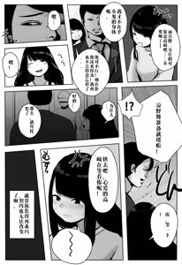 Page 4 of 聖先天娼婦 メスガキ女優の卵（汉化） - preview thumbnail