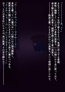 Page 8 of Uchinoko omutsu kyosei chakuyo ￫ inma-ka - preview thumbnail