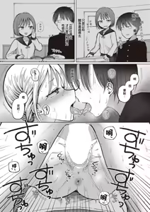 Page 11 of Tomodachi Ijou? - preview thumbnail