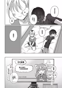 Page 14 of Tomodachi Ijou? - preview thumbnail
