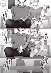Page 17 of Tomodachi Ijou? - preview thumbnail