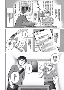 Page 2 of Tomodachi Ijou? - preview thumbnail