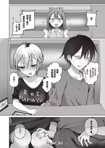 Page 26 of Tomodachi Ijou? - preview thumbnail