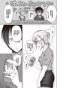 Page 3 of Tomodachi Ijou? - preview thumbnail