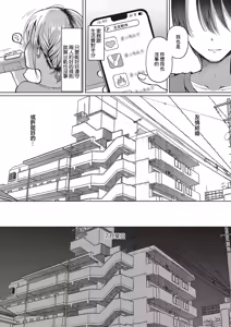 Page 4 of Tomodachi Ijou? - preview thumbnail