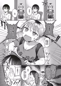 Page 5 of Tomodachi Ijou? - preview thumbnail