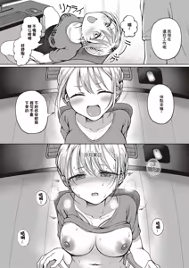 Page 6 of Tomodachi Ijou? - preview thumbnail