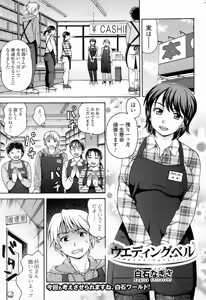 Wedding Bell — hentai manga cover on Fhentai