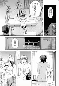 Page 11 of Wedding Bell - preview thumbnail