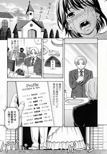 Page 17 of Wedding Bell - preview thumbnail
