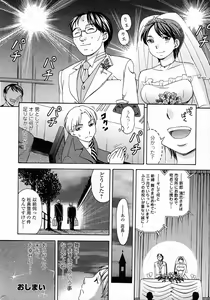 Page 18 of Wedding Bell - preview thumbnail