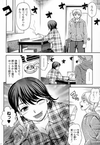 Page 2 of Wedding Bell - preview thumbnail