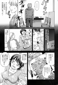 Page 3 of Wedding Bell - preview thumbnail