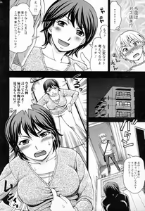 Page 4 of Wedding Bell - preview thumbnail