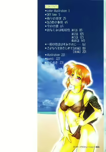 Page 3 of Setsunairo no Negai - preview thumbnail