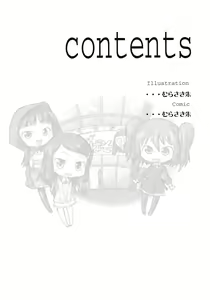 Page 3 of Wagamama PC Command Bob & Keith & Warashi-sama Kanzenban - preview thumbnail