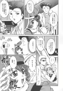 Page 117 of Midareuchi Otomegami - preview thumbnail