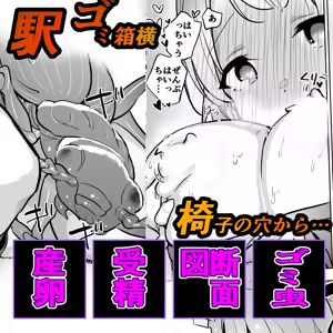 Gomi mushi — hentai manga cover on Fhentai