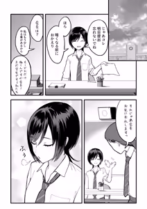 Page 11 of InCha na Ore dake ga Shitteiru Seitokaichou no Uragawa. ~Kakure Kyonyuu no Senpai ga Kairaku ni Kuppuku Shite Ochiru made~ - preview thumbnail